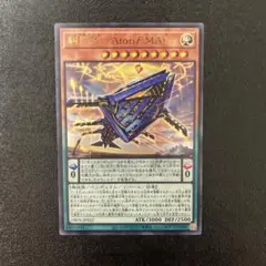 【遊戯王】　エニアクラフトアトリマール