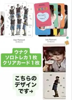 boylife ウナク トレカ セット 透明トレカ ソロトレカ