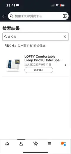 LOFTY 枕