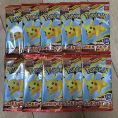 ポケモンカード　マクドナルド　10パックセット　未開封　プロモ