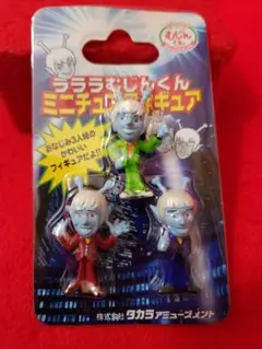 ラララむじんくんフィギュア3体セット