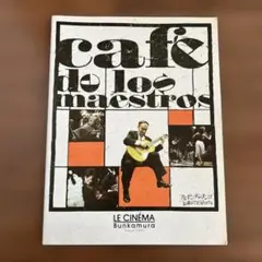 café de los maestros パンフレット