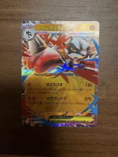 メガルカリオEX ポケモンカード