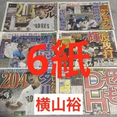 SUPER EIGHT 横山裕　ダルビッシュ　大谷翔平　ENHYPEN 今市隆二