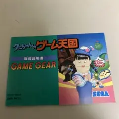 2025年最新】クニちゃんのゲーム天国の人気アイテム - メルカリ