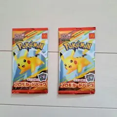 未開封　ハッピーセット　ポケモンカード　2点セット
