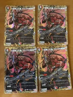 「涅槃」の鬼ゲドウ大権現　シークレット　シク　4枚
