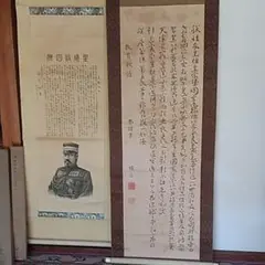 教育勅語　掛軸　Y140 教育勅語 掛軸 Y140 - メルカリ