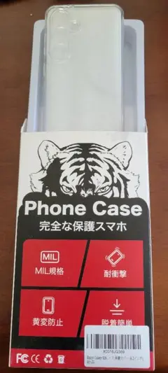 Galaxy S24SC-51E 専用透明TPUケース
