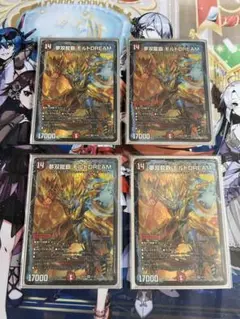 【匿名配送】デュエルスターズ　夢双龍覇　モルトDREAM 4枚
