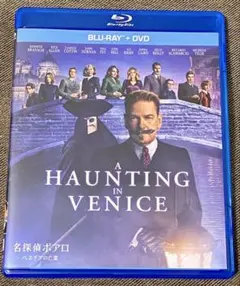 【DVDのみ】名探偵ポワロ ベネチアの亡霊