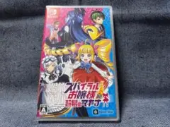 Switch☆螺旋麗嬢 スパイラルお嬢様 超髪のマキナ☆新品・未開封品