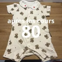 【apres les cours】 80cm カバーオール