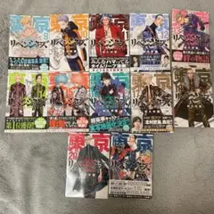 東京リベンジャーズ 9〜20