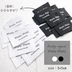 T-4【muu muu】白10枚・黒10枚 合計20枚 布タグ 刺繍タグ