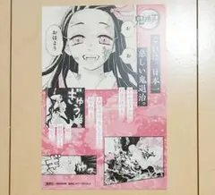 鬼滅の刃 特典 イラストカード 禰豆子