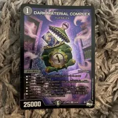 DARK MATERIAL COMPLEX デュエルマスターズ