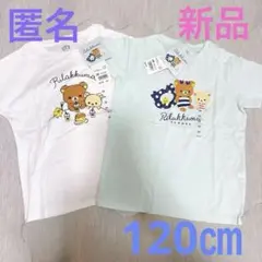 【新品】ユニクロ UNIQLOリラックマ Tシャツ 120㎝ 2枚セット UT
