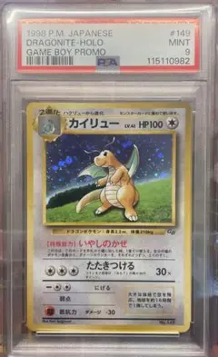 2025年最新】カイリュー gb psa9の人気アイテム - メルカリ