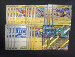 ポケモンカードゲーム ポケカ ナンジャモのハラバリーex デッキパーツまとめ売り