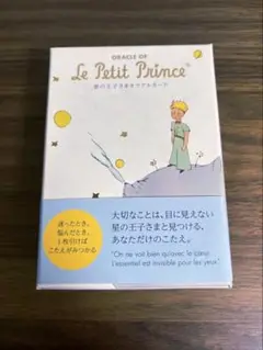 【正規品】【絶版】　星の王子様　オラクルカード 星の王子さまオラクルカード』 商品詳細｜タロットカード