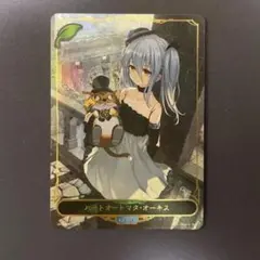 シャドウバース エボルヴ ハートオートマタ・オーキス　リーダー シャドウバース エボルヴ ハートオートマタ・オーキス リーダー
