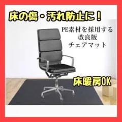 チェアマット A 傷防止 a デスクマット ズレ ゲーミングチェア マット