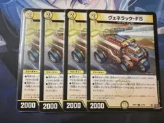 【24時間以内発送】ヴェネラックF5