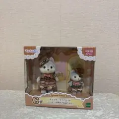 シルバニア キラキラくじ C賞 ハスキー親子 チョコレートセット