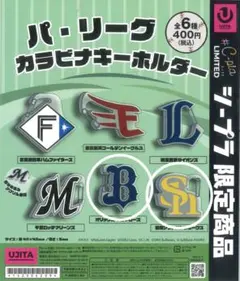 パリーグ カラビナキーホルダー オリックスバファローズ 福岡ソフトバンクホークス