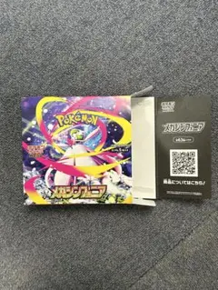 メガシンフォニア　BOX 空箱