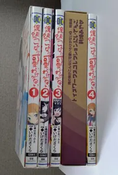 俺の妹がこんなに可愛いわけがない 漫画 初版 伏見つかさ いけださくら 帯付き