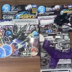 クロスファイトビーダマン　ヘビーツインドラゼロス ツイン=ドラゼロス スペシャルセット クロスファイトビーダマン
