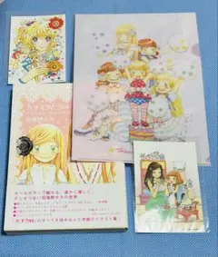 羽海野チカ原画展〜ハチミツとライオン〜　　　　グッズ4点セット