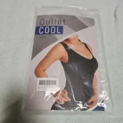 キュリエット　ブラトップ　COOL