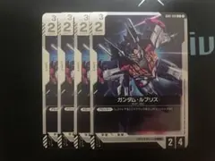 ガンダム・ルブリス C 4枚セット ③