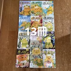 ボノロン