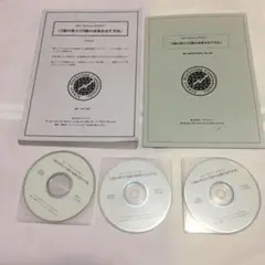 神田昌典 DVD 2割の努力で8割の成果を引き出す方法