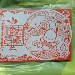 北海道 西野神社 サンリオキャラクターズ 限定 切り絵御朱印 全9種セット 西野神社【公式】 on X: 