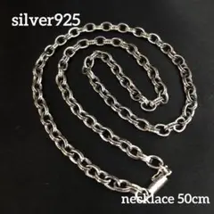 シルバー925 ネックレス　ペーパーチェーン　人気　50cm 　5-4 8957