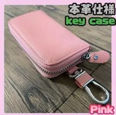 【新品】本革 キーケース レディース ピンク色 スマートキー入れ カード入れ