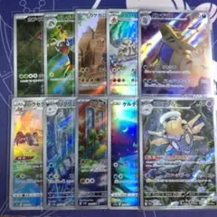 【ポケカ】AR CHR 10枚 まとめ売り