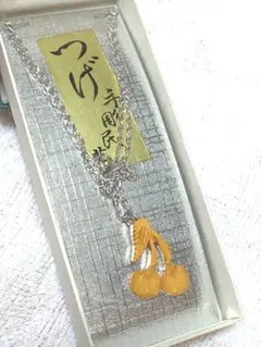 つげ手彫り サクランボ ネックレス