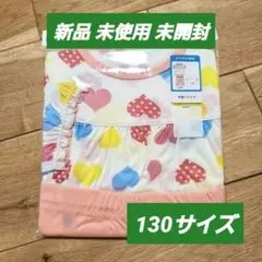新品 未使用 未開封 キッズ 子供服 半袖パジャマ 130サイズ ハート