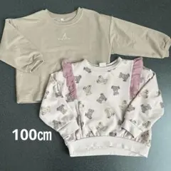 女の子　トレーナー　100㎝ 2点セット　クマ　くすみピンク　ベージュ