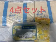 シナモン　一番くじ