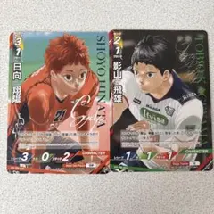 ハイキュー バボカ マガジン 付録