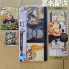 鬼滅の刃 我妻善逸 セット