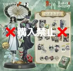 第五人格 6周年 オフラインパック 特別豪華版 新品 未開封 コード未使用】第五人格 オフラインパック 6周年特別豪華版 白黒