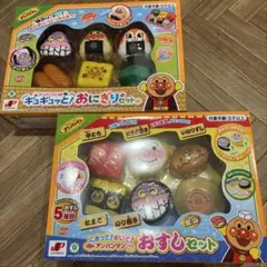 アンパンマン おにぎりセット おすしセット